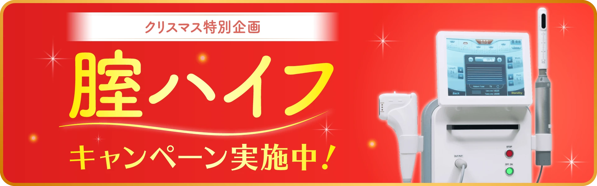 アロリエクリニックのライフケアとは？